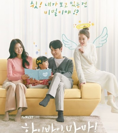 하이바이마마