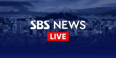 실시간TV SBS 실시간 LIVE 실시간방송