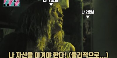 반전의 반복 스릴러 공포영화 트라이앵글