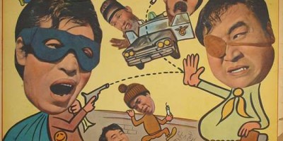 착한 도둑 이야기 배삼룡 이기동의 "운수대통" 1975년 영화감상