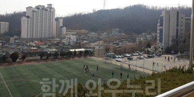 신사동 숭실중학교 잔디운동장 그리고 300번지