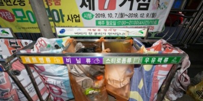 은평구 재활용품 거점 모아모아사업