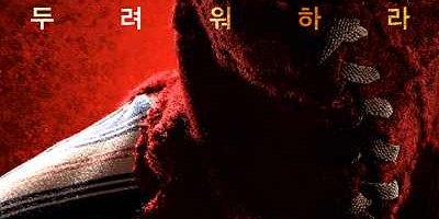 영화 더 보이 그냥 재앙인 영화로