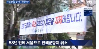 벚꽃 구경 오지 말아주세요 호소에도