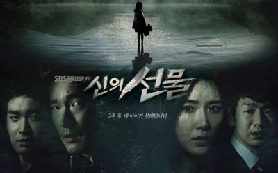 스릴러 드라마 신의선물 14일 다시보기