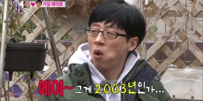유재석 송은이 뽀뽀 폭로