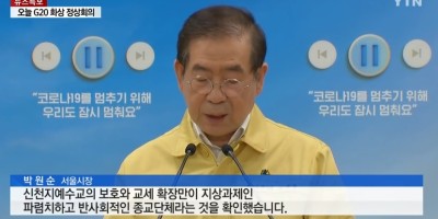 파렴치한 신천지교는법인설립 허가 취소