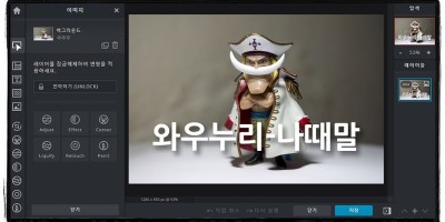 인터넷으로 포토샵 작업을 하세요
