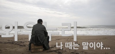 명상의 말씀 - 어떻게 살아야 할까?