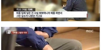 친딸 성폭행 혐의가 억울한 남자