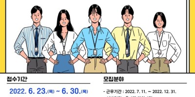 은평구 지역주도형 청년일자리