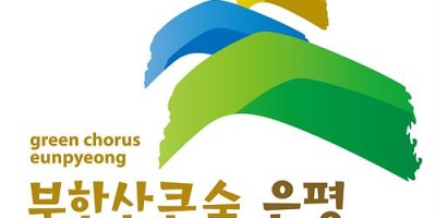 은평구 신혼부부 맞춤형 공공주택 입주자 수시모집 공고