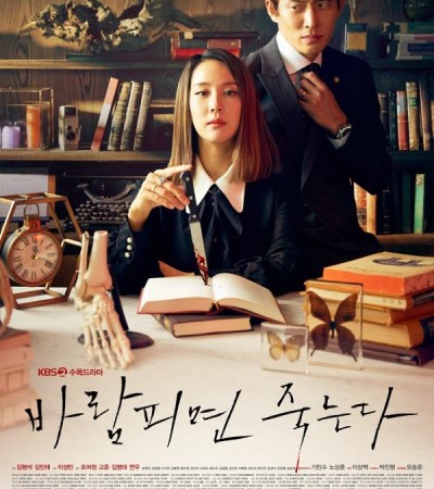바람피면 죽는다