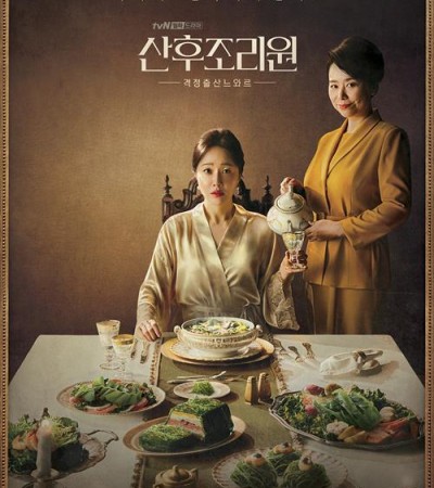 산후조리원