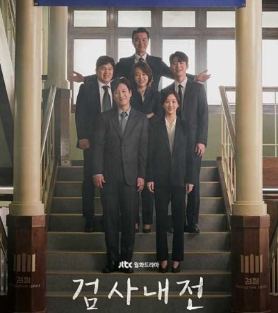 검사내전