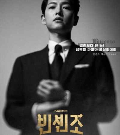 빈센조