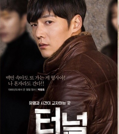 터널