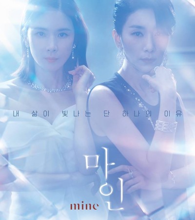 마인