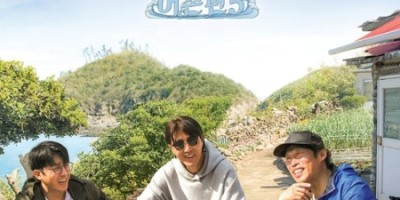 삼시세끼 어촌편5 배경음악 빠야까라루뚜