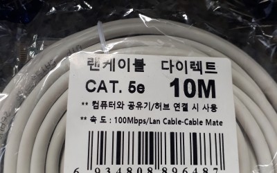 신사동 인터넷선 랜선 팝니다